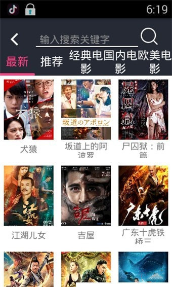 山顶洞影音