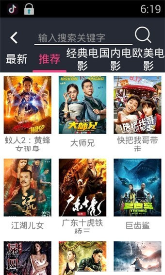 山顶洞影音