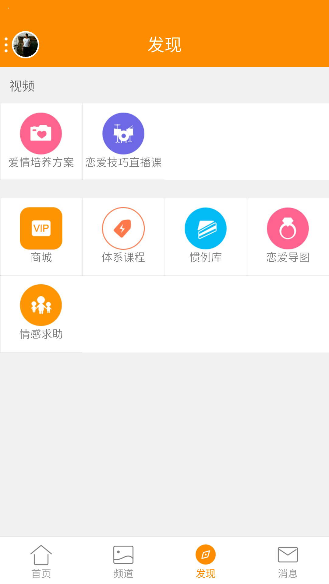 魅力社交恋爱