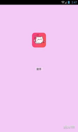恋爱指南
