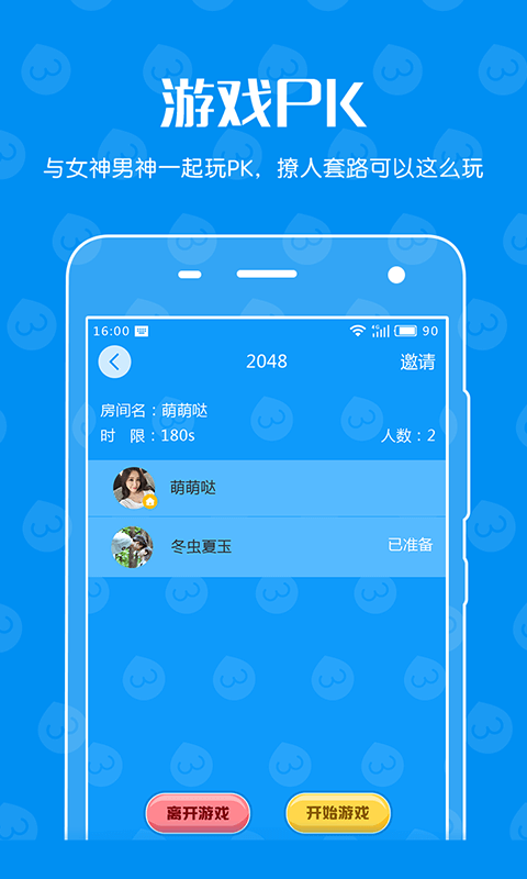 微撩