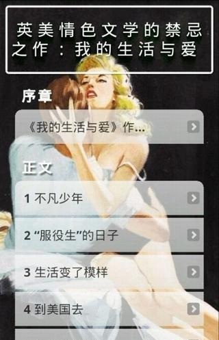 教你如何谈恋爱