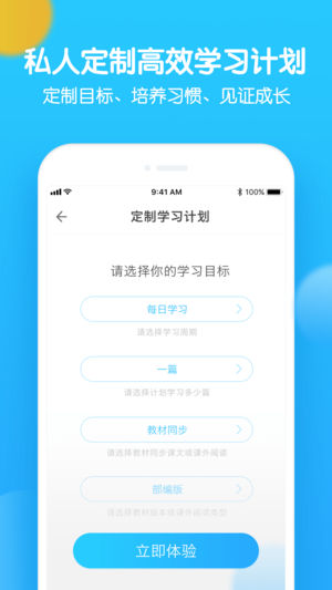 爬梯朗读