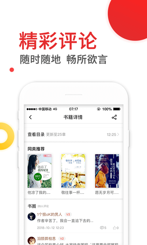 好看阅读