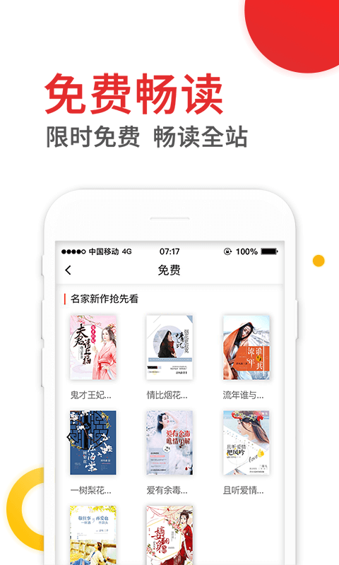 好看阅读