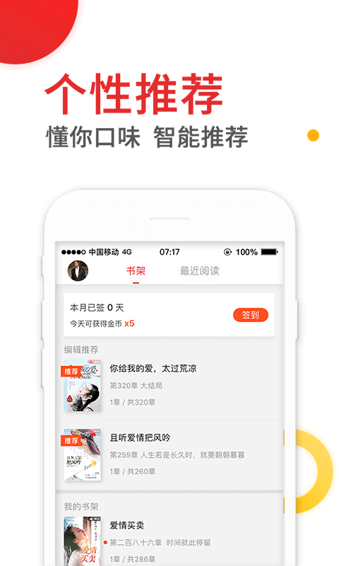 好看阅读