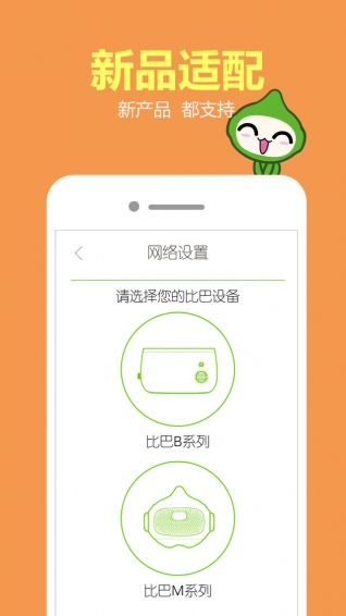 比巴