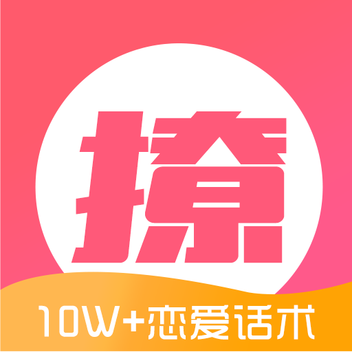 撩妹话术撩吧