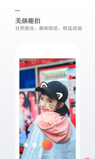 小影app