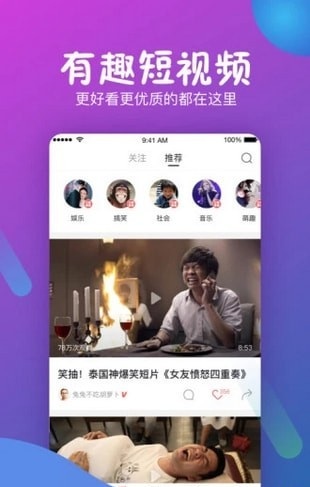 浪花小视频