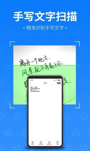 扫描专家