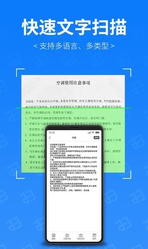 扫描专家