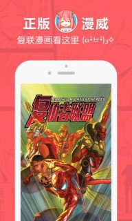网易漫画