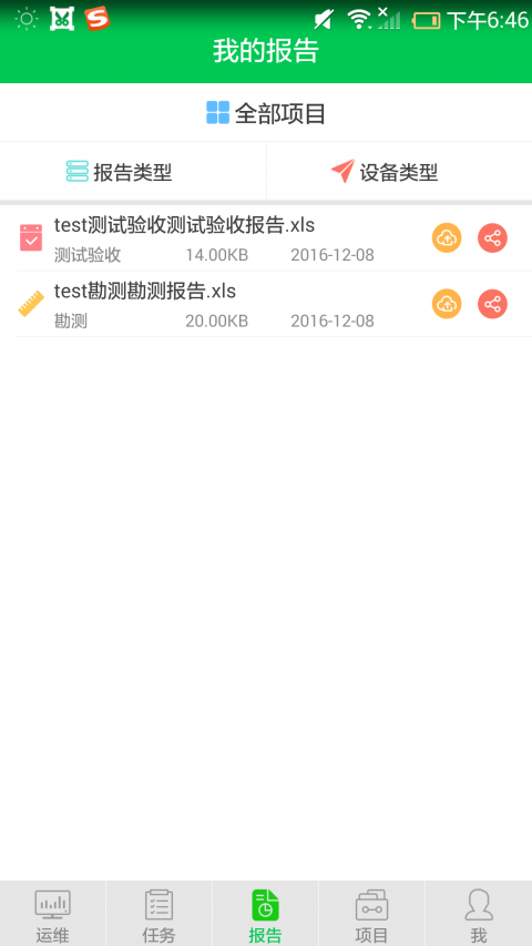 华为服务专家