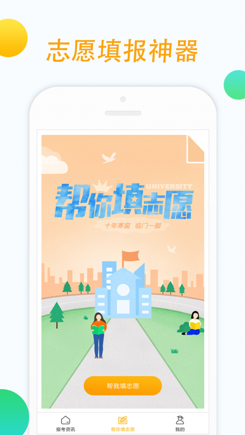 升学在线