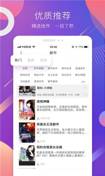 蜜之看书