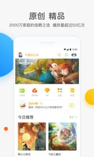 凯叔讲故事