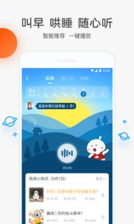 凯叔讲故事