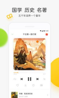 凯叔讲故事