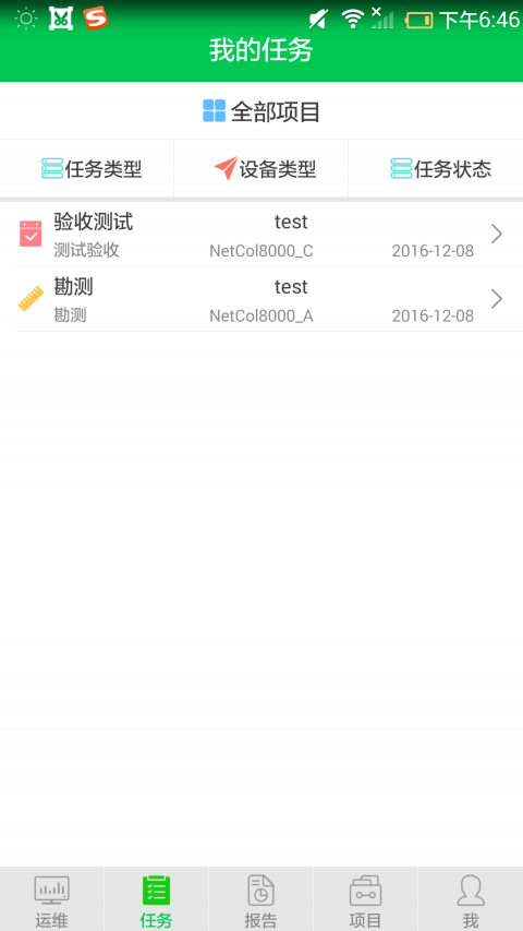华为服务专家