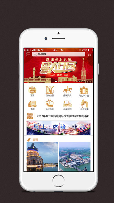 飞马水城
