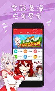 可米酷漫画