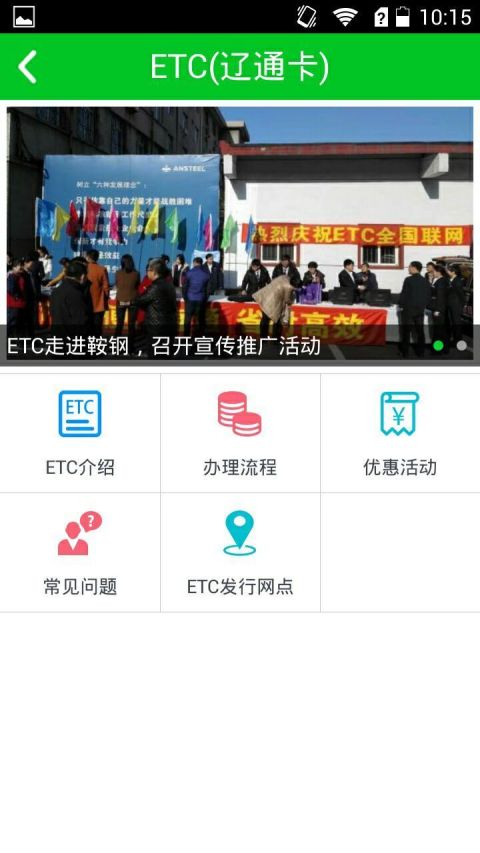 辽宁高速通