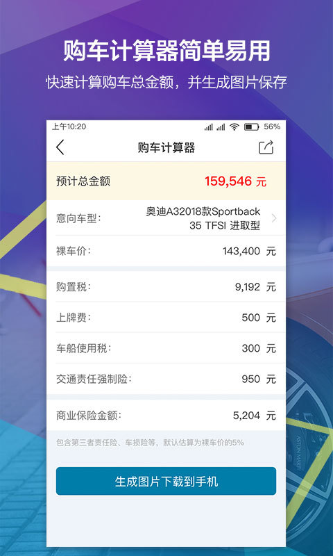 赢客宝