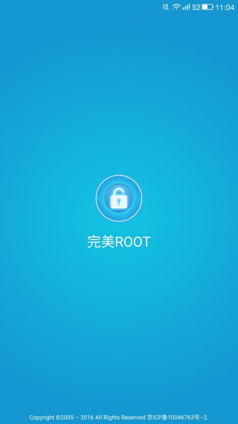 完美ROOT