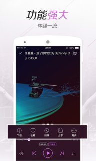 水晶DJ