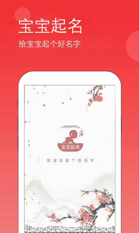 宝宝起名