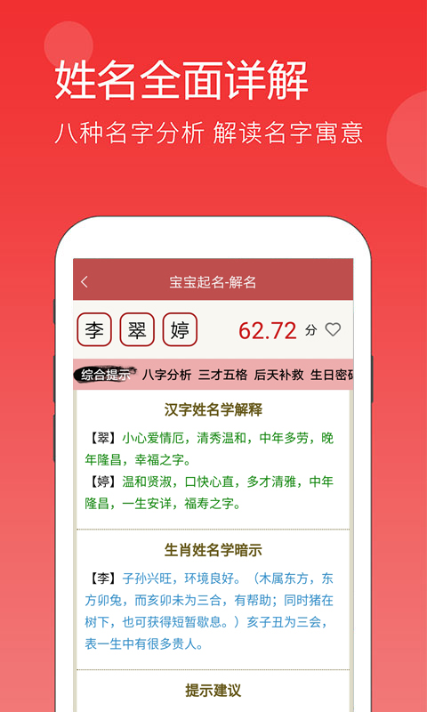 宝宝起名