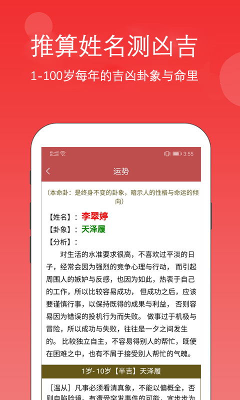宝宝起名
