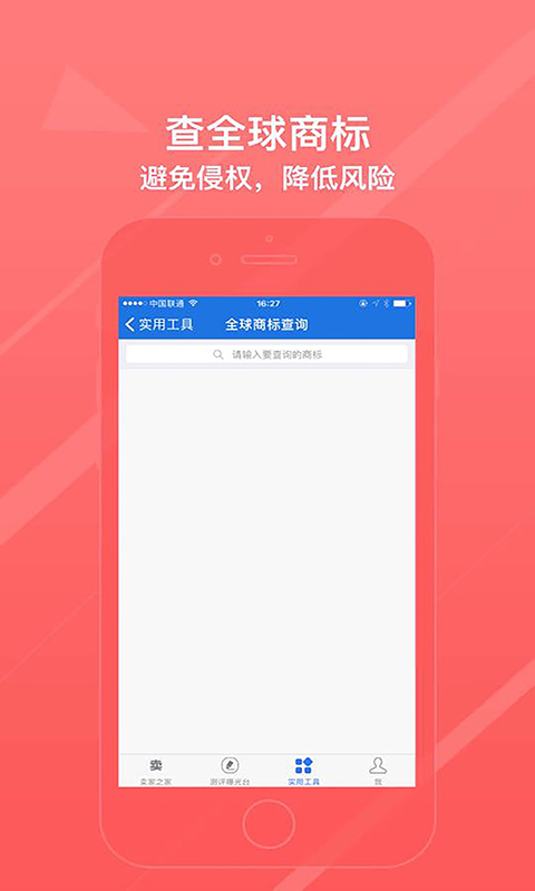 卖家之家