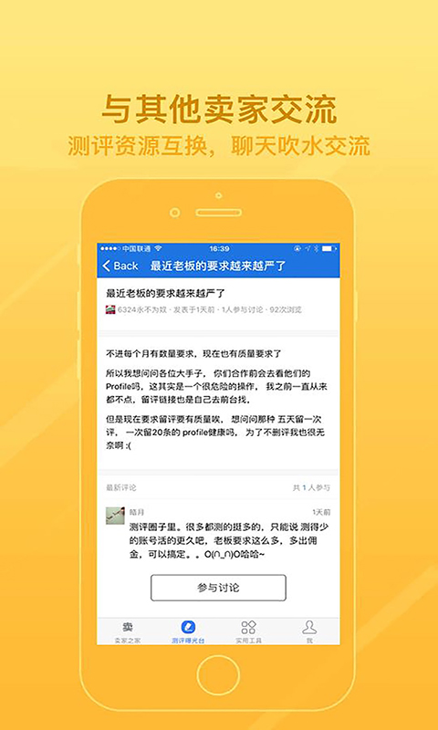 卖家之家