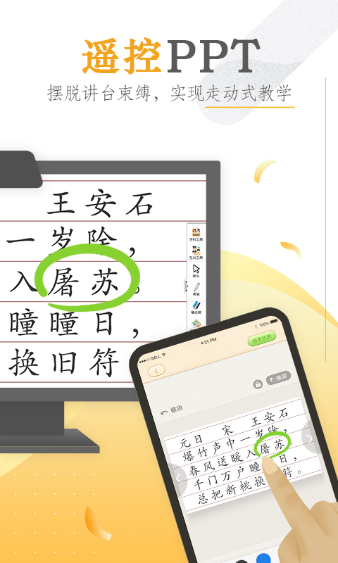 101教育