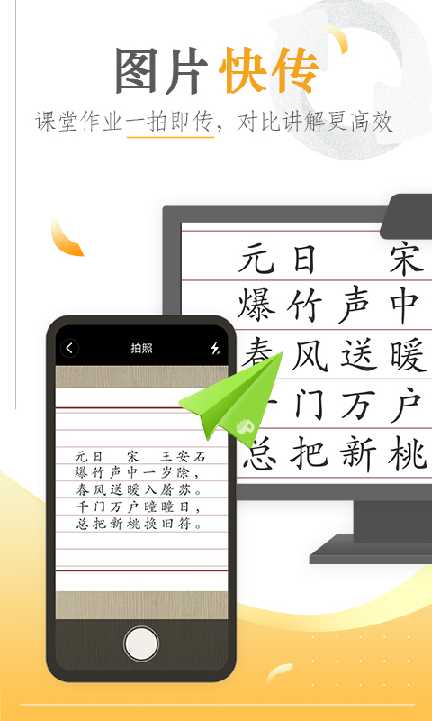 101教育