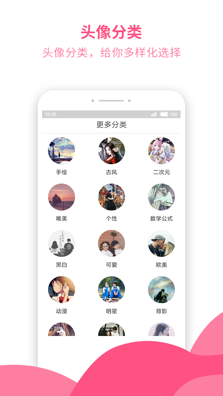 情侣头像