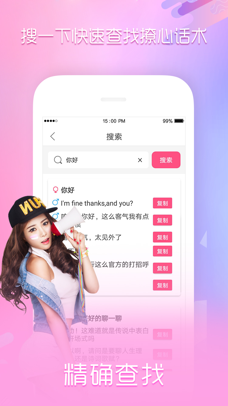 遇知音APP