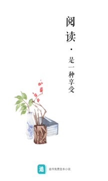 追书免费全本小说