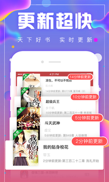 追书免费版