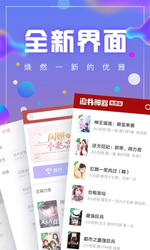 追书免费版