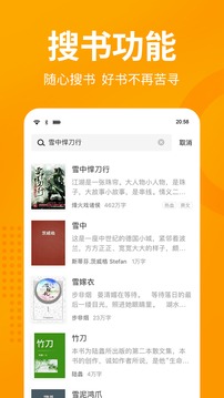 七猫免费小说