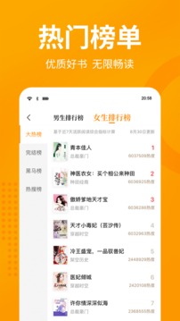 七猫免费小说