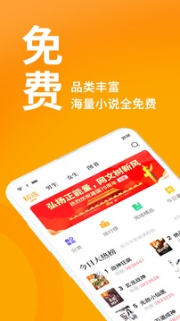 七猫免费小说