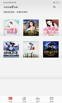 得间免费小说
