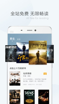漫读小说
