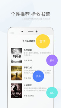 漫读小说