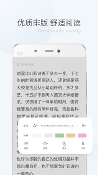 漫读小说