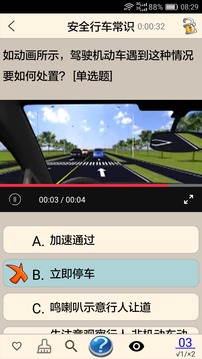 驾考驾照考试2019